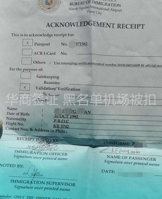 入境菲律賓因黑名單被抓進小黑屋<strong>怎么</strong>辦？