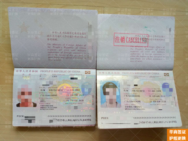 駐菲律賓大使館換護照有哪些步驟(多少個工作日)