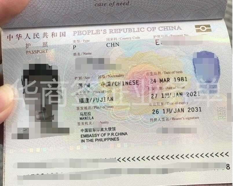 菲律賓補辦護照旅行證回國證明圖片樣式