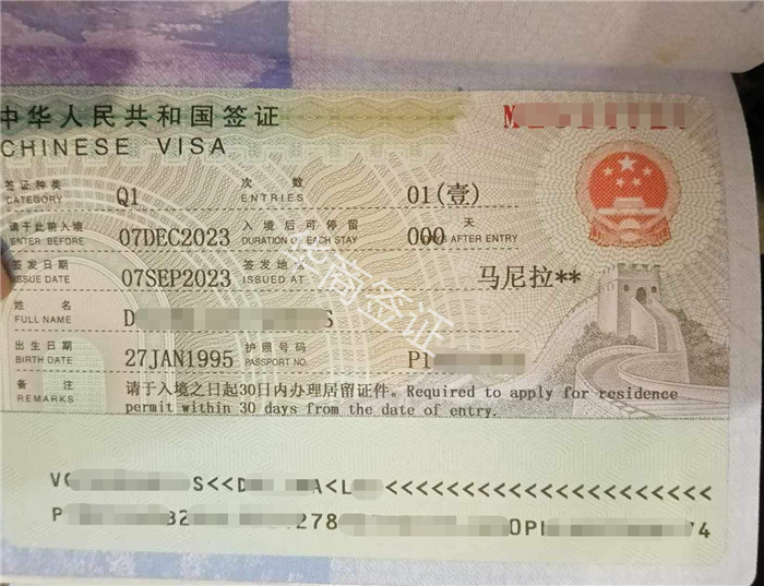 探親簽加急