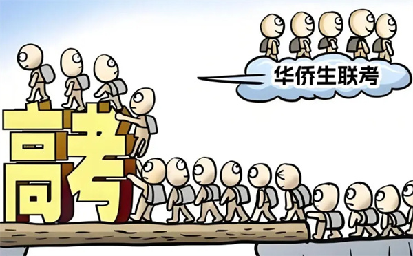 菲律賓華僑身份有哪些優勢(高考可以加多少分)
