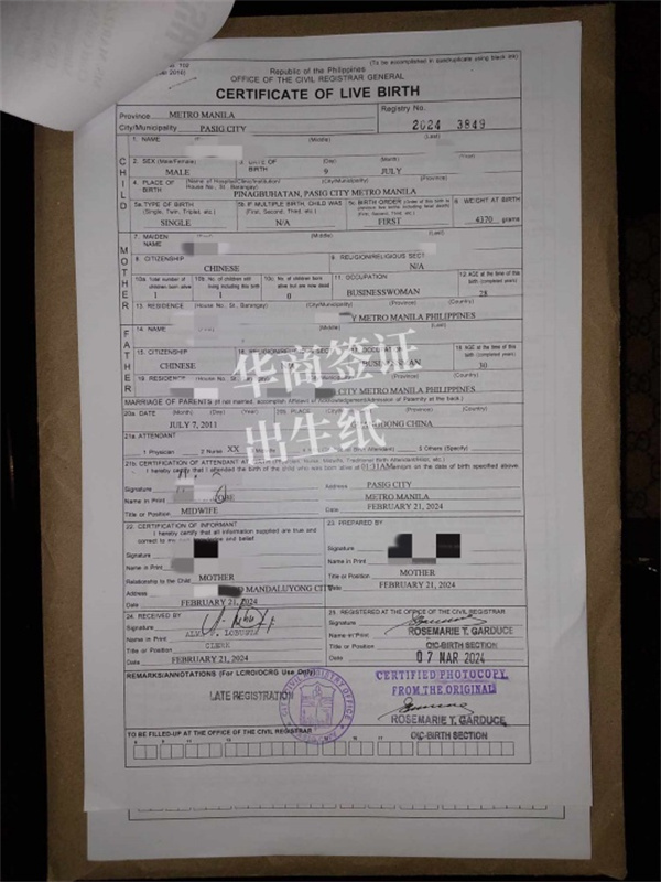 菲律賓辦理出生紙有什么流程(要多少費用)
