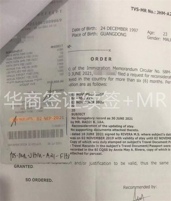 旅游簽逾期如何處理