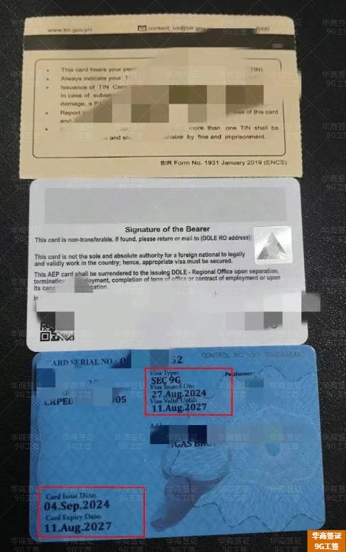 菲律賓9g工簽可以辦加急嗎(要多少錢)