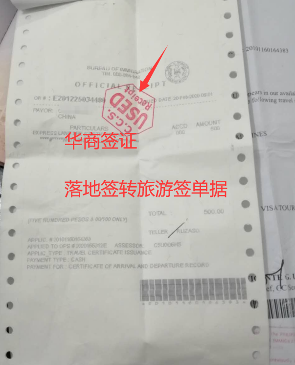 菲律賓ot<strong>L</strong>離境令是什么（菲律賓OTL詳解）