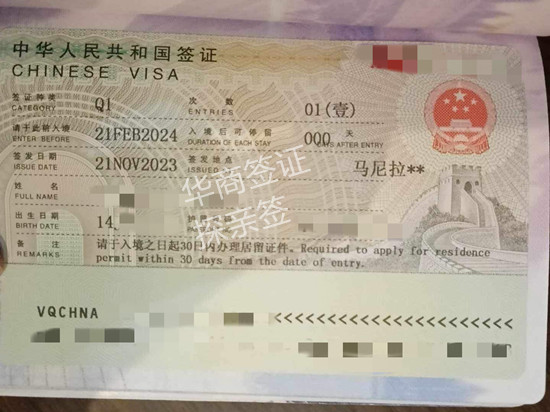 什么是探親簽