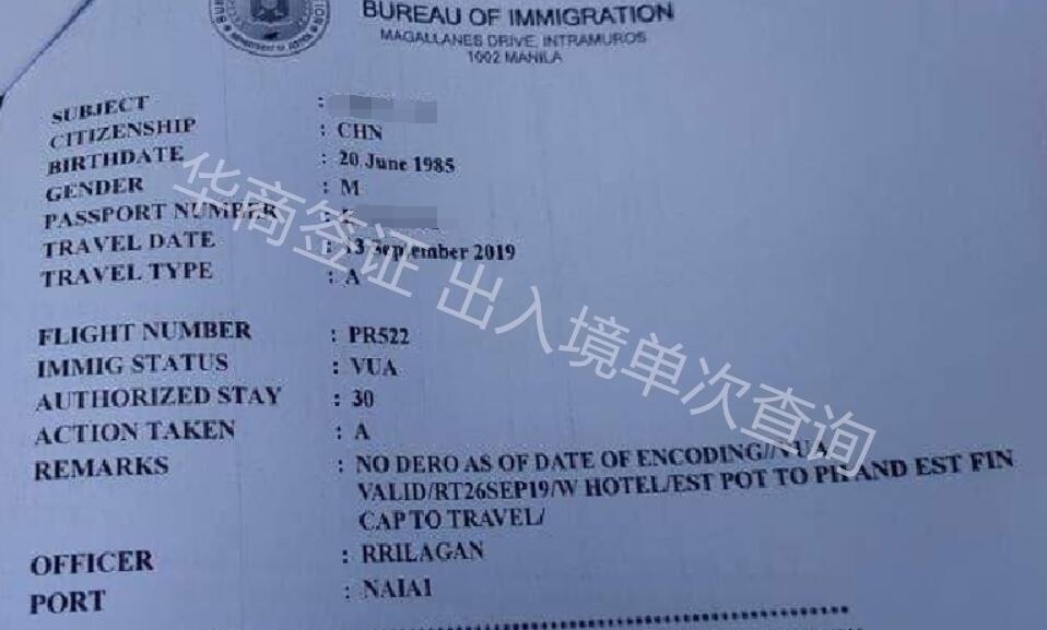華商在線解答