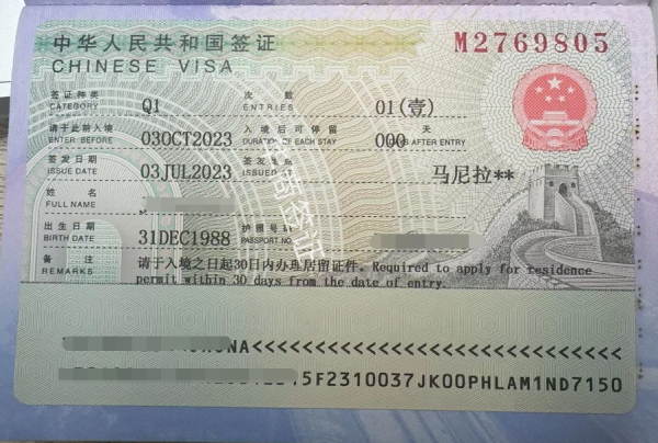 中國境內q2轉q1簽證