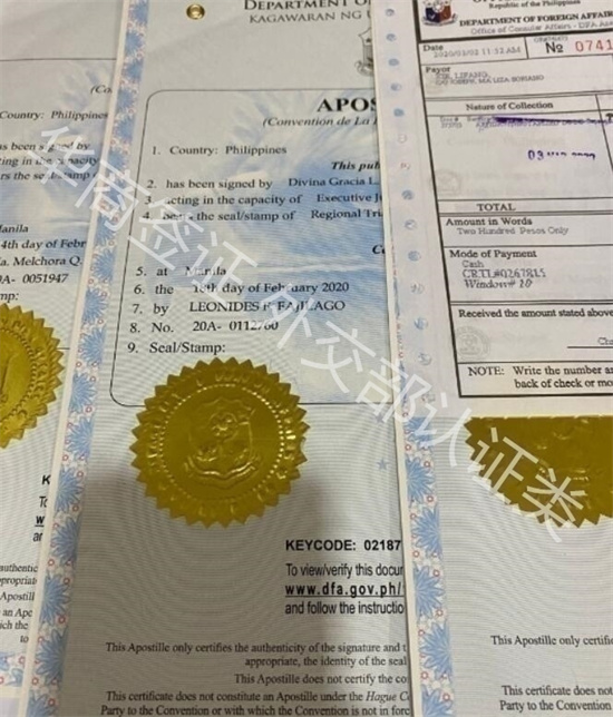 菲律賓海牙認證去外交部辦理嗎(認證申請步驟)