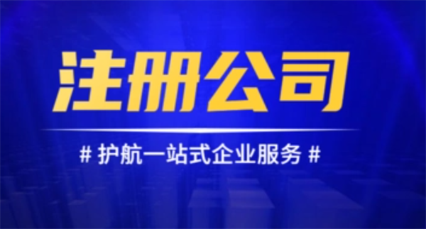 菲律賓當地專業注冊公司推薦(需要多少錢)