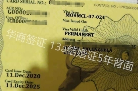 菲律賓13A結(jié)婚簽證多久換永居(13A結(jié)婚簽證辦理步驟)