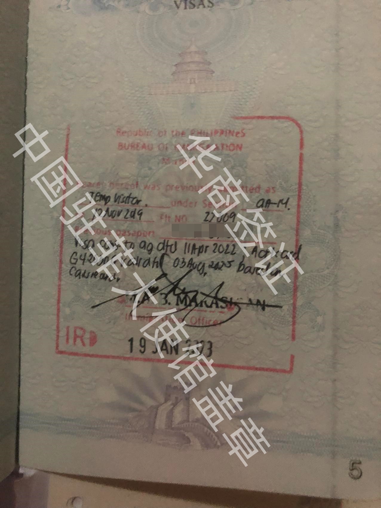 入境蓋章是什么顏色