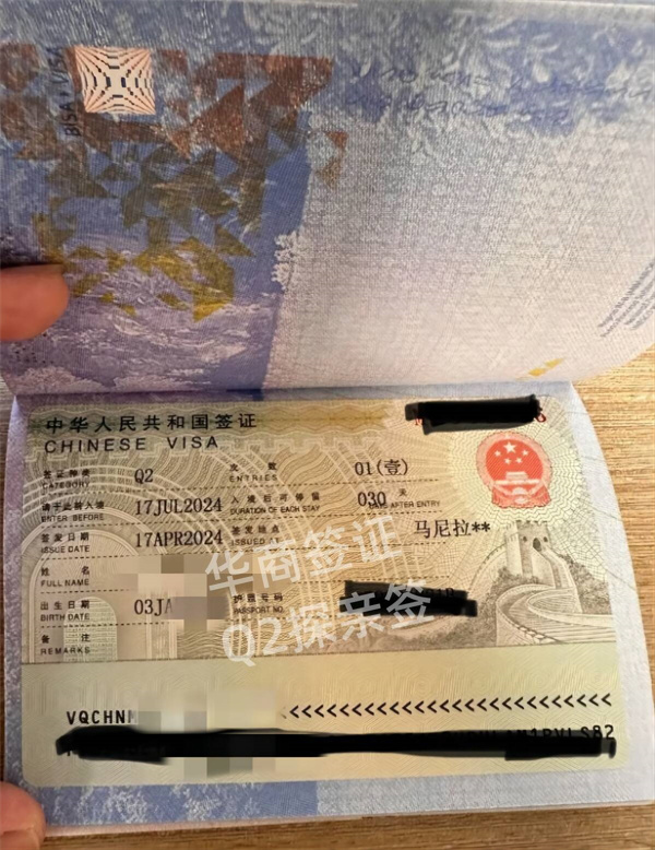 菲律賓入華Q2探親簽證對護照有要求嗎(需要的材料)