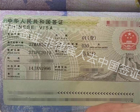 中國簽證申請失敗
