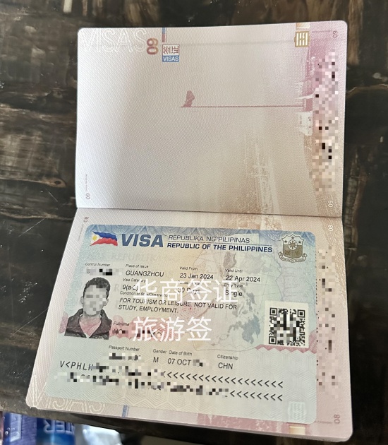 怎么辦理旅游簽