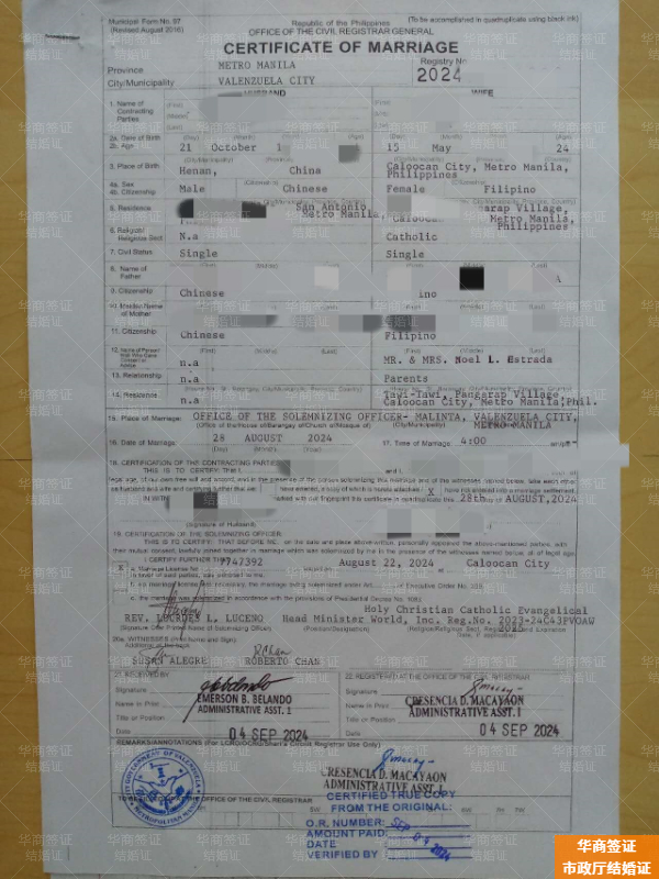 菲律賓結婚證撕了怎么補辦(要多少錢)