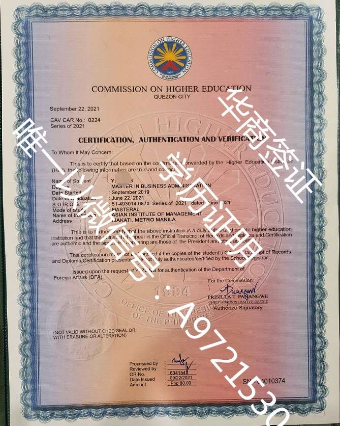 如何在菲律賓外交部進行學位認證？