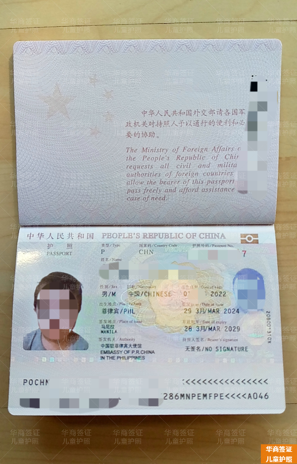 菲律賓兒童護照能找代理不(要多久)