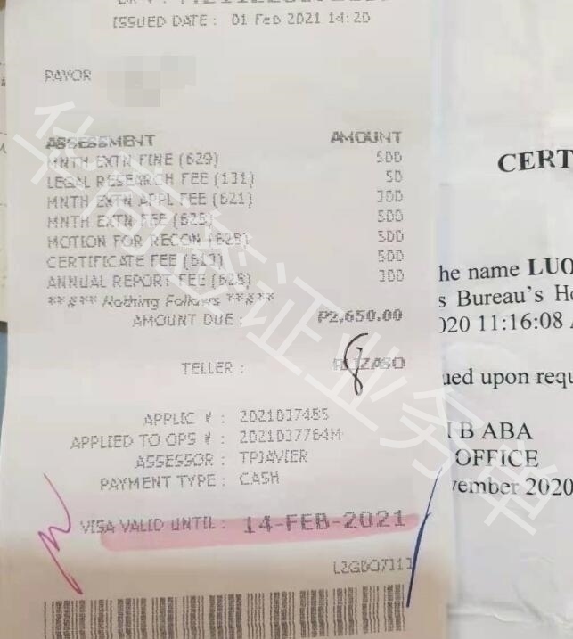 簽證逾期造成的菲律賓黑名單能否消除？
