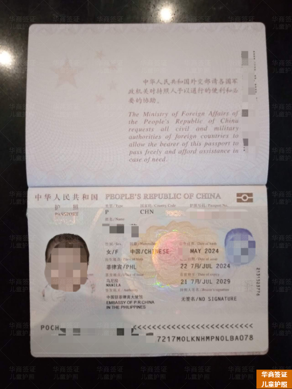 菲律賓巴西蘭省申請寶寶護照要的材料(多長時間)