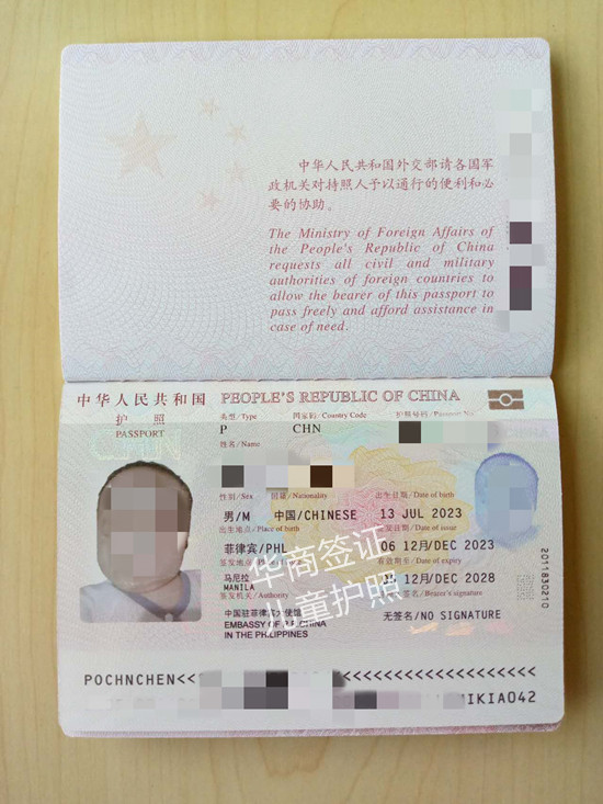 獲取菲律賓護照(兒童護照)條件是什么