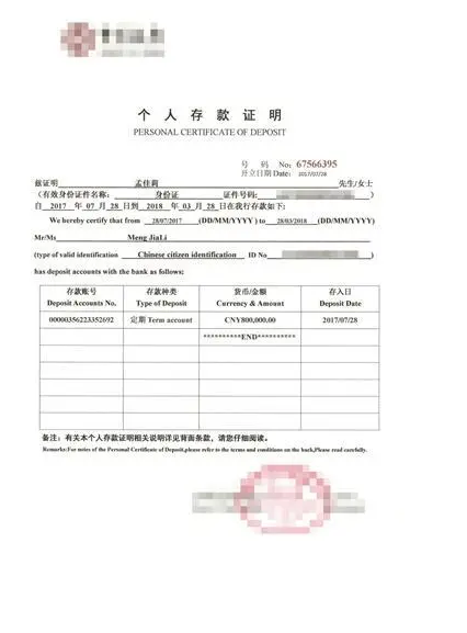 探親簽證的存款證明怎么開