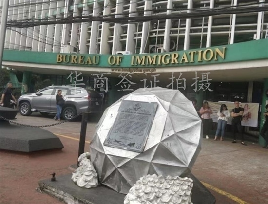 菲律賓移民局辦理簽證要多久（移民局簽證流程）