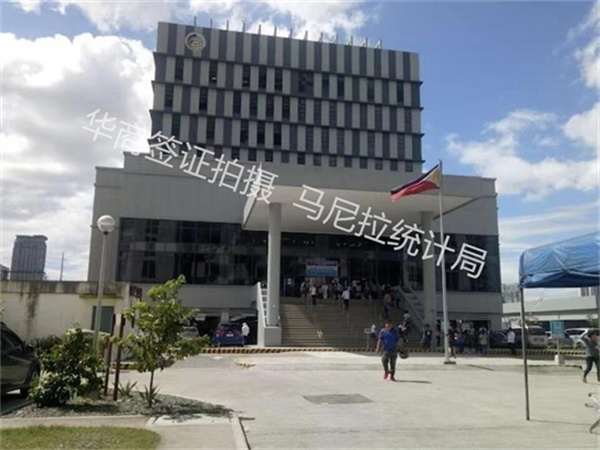 菲律賓統(tǒng)計(jì)局位于哪里(是干什么的地方)