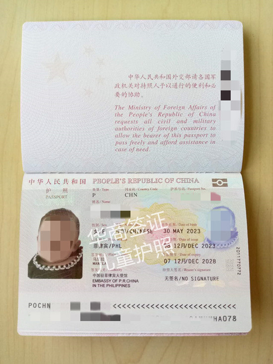 怎么辦理兒童護照