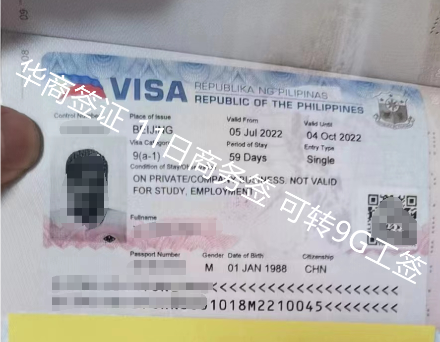菲律賓9a旅<strong>游簽</strong>證最長可以續簽多久呢