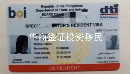 25歲怎么移民菲律賓永居(辦理手續匯總)