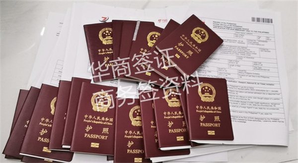 菲律賓商務簽證申請具體流程(需要保關嗎)