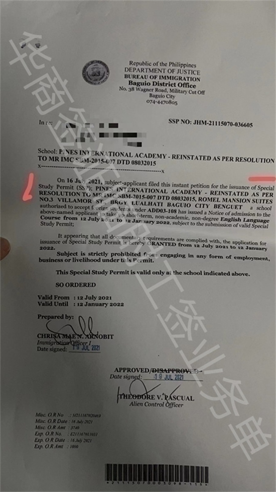 申請菲律賓swp簽證還要什么材料(申請流程)