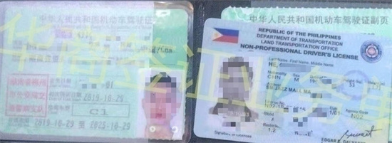 中菲駕照能互相轉換嗎