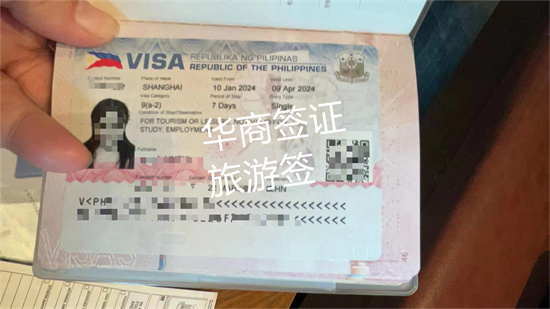 菲律賓可以申請電子簽證嗎(旅游簽證辦理流程)