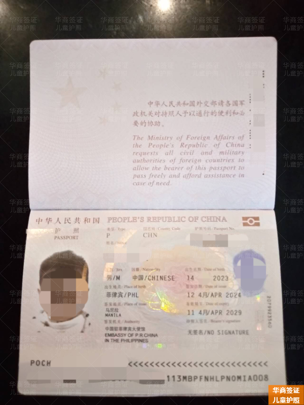 菲律賓卡林阿省申請兒童護照要什么材料(要幾天時間)