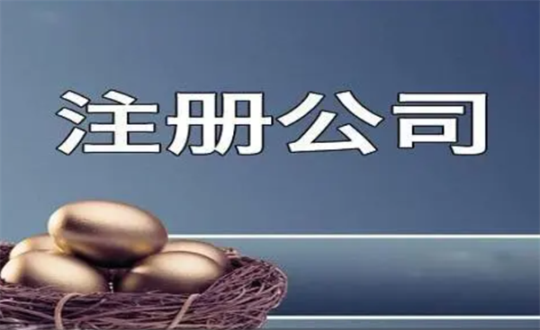 菲律賓成立公司的流程(要多久的時(shí)間)