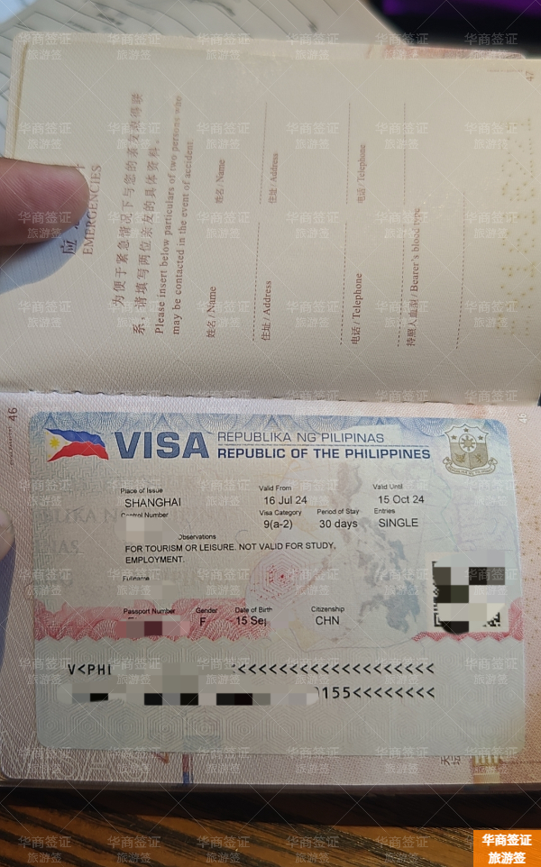 菲律賓旅游簽證怎么辦理(能延期超2年嗎)