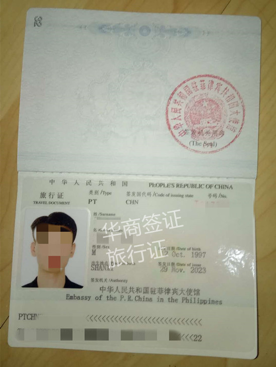在菲律賓補辦旅行證要什么條件(要注意哪些)