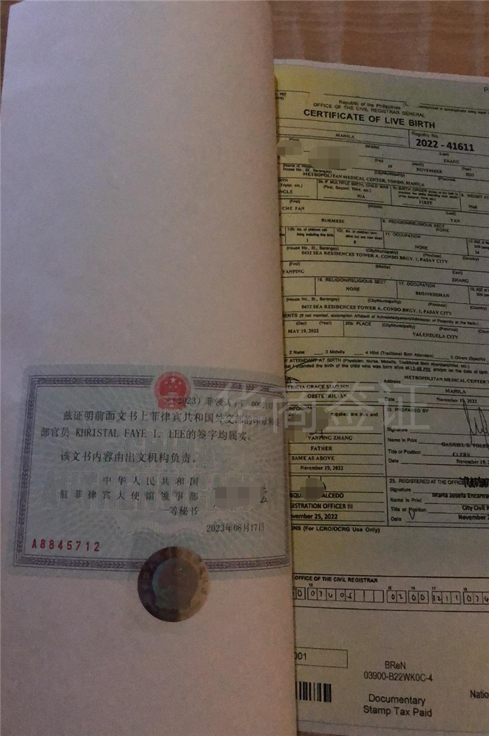 菲律賓出生紙雙認證哪里辦理（雙認證的價格）