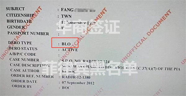 現在消除菲律賓黑名單都用什么辦法（洗白黑名單要多少費用）