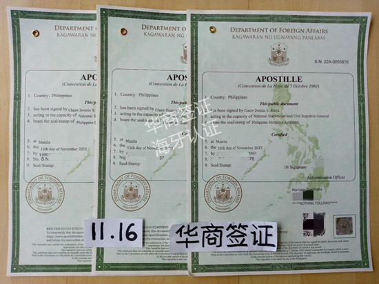 菲律賓結婚證雙認證怎么做(結婚證雙認證作用)