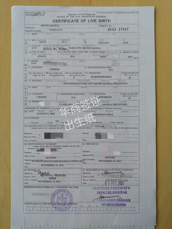 菲律賓出生證公正認(rèn)證的辦法有哪些（出生證怎么辦理?）