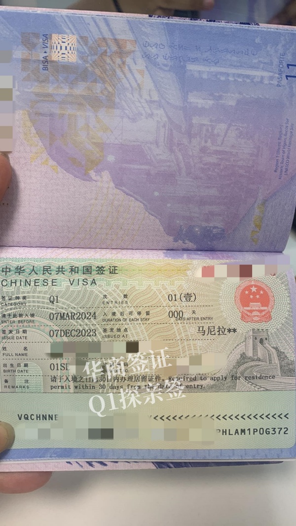 菲律賓入華探親簽證辦理要幾天(申請要走的流程)