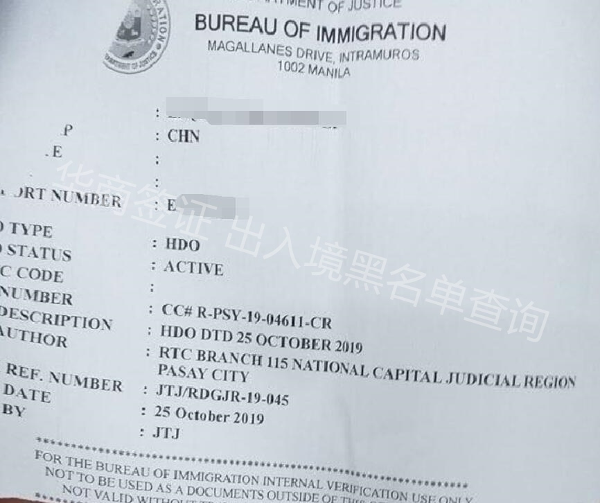 如何能夠快速查詢菲律賓的黑名單形成原因？