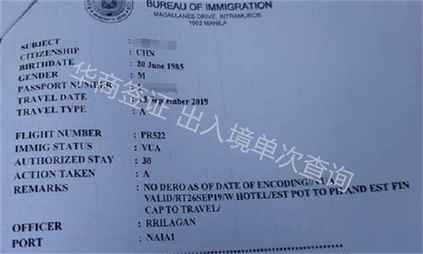 菲律賓什么情況需要補辦出入境蓋章(怎么補辦)