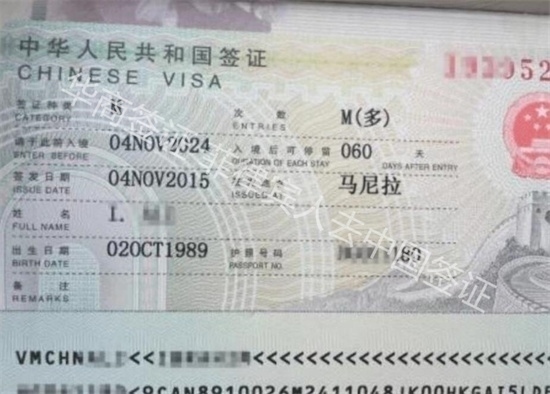 <strong>菲律賓</strong>人申請中國簽證要多久出簽（申請中國簽證流程）