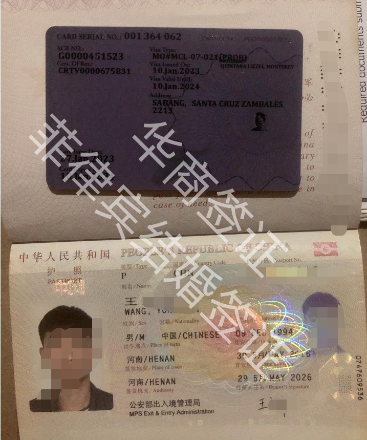 菲律賓13c簽證有效期