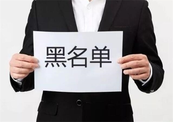 ?黑名單回國方式