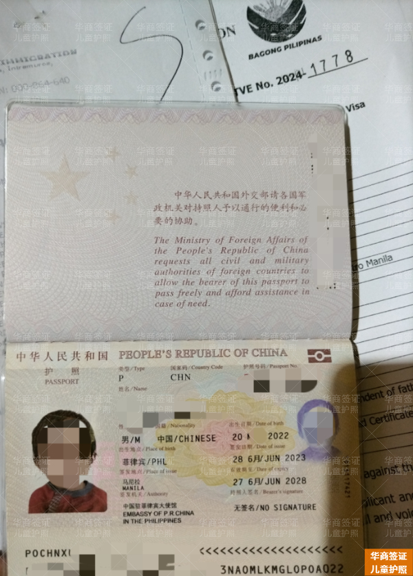 菲律賓兒童護照能找代理不(要多久)